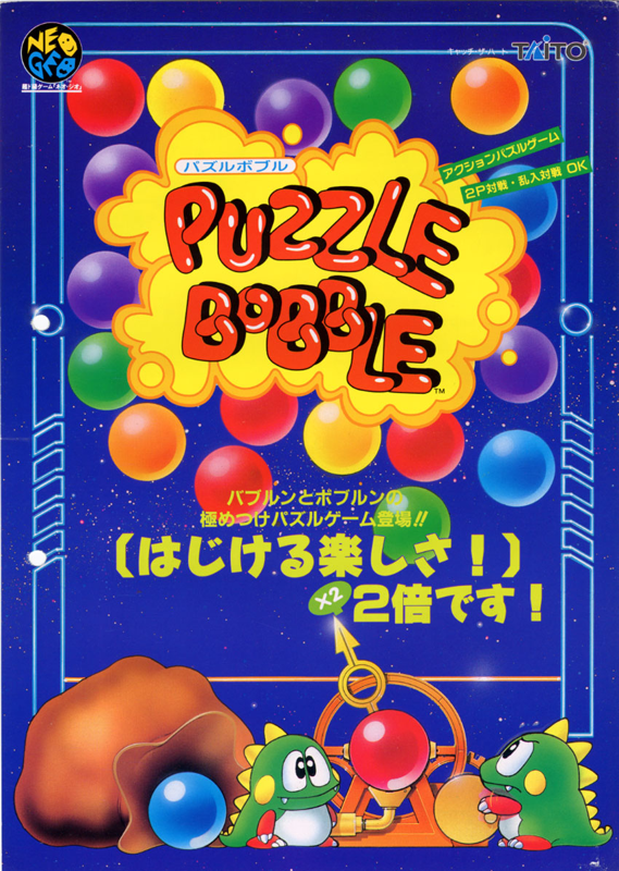 puzzle bobble online